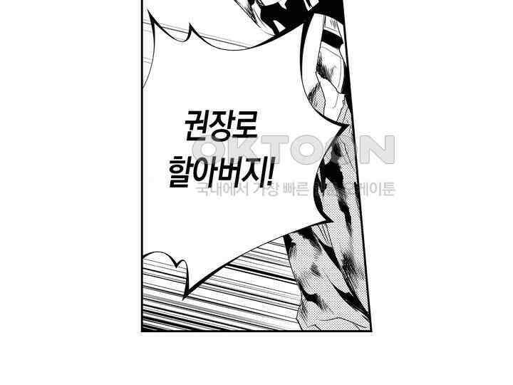 브레이커 시즌2 190화 9
