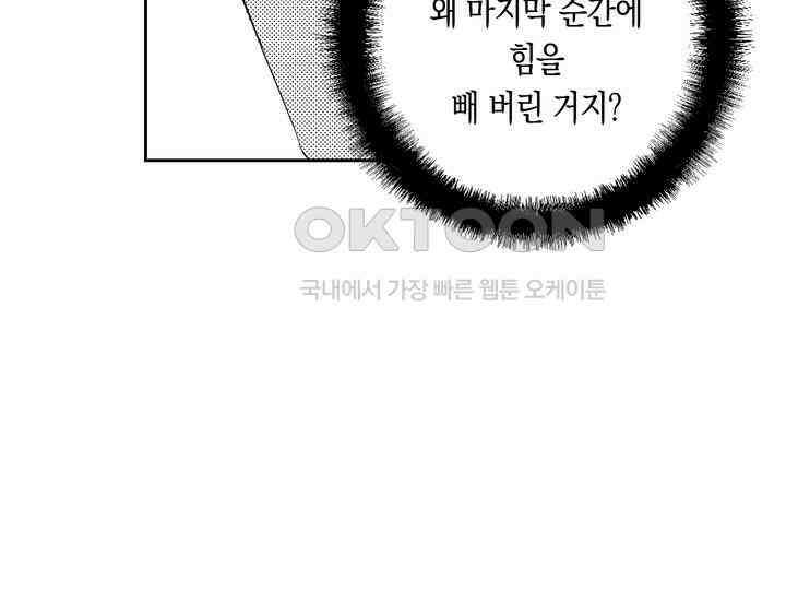 브레이커 시즌2 190화 14
