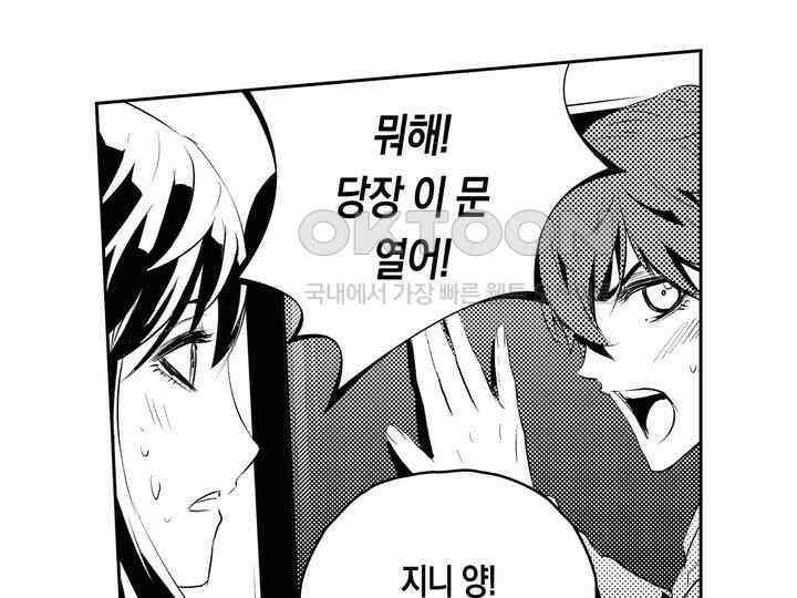 브레이커 시즌2 190화 16