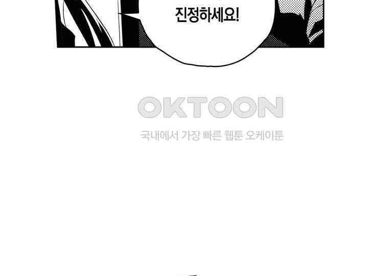 브레이커 시즌2 190화 17
