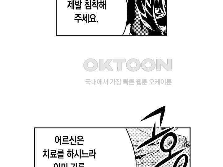 브레이커 시즌2 190화 23