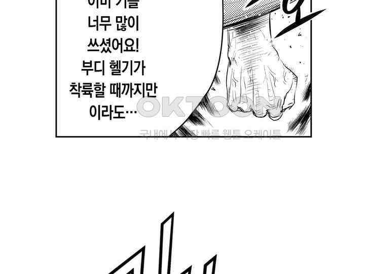 브레이커 시즌2 190화 24