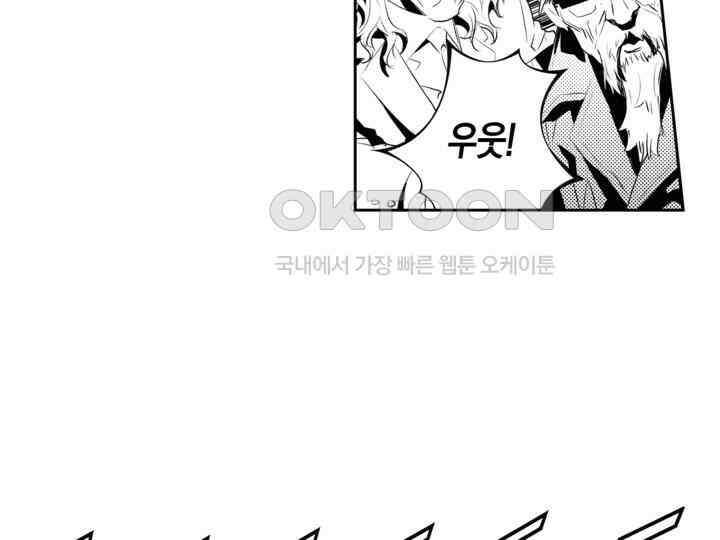 브레이커 시즌2 190화 30
