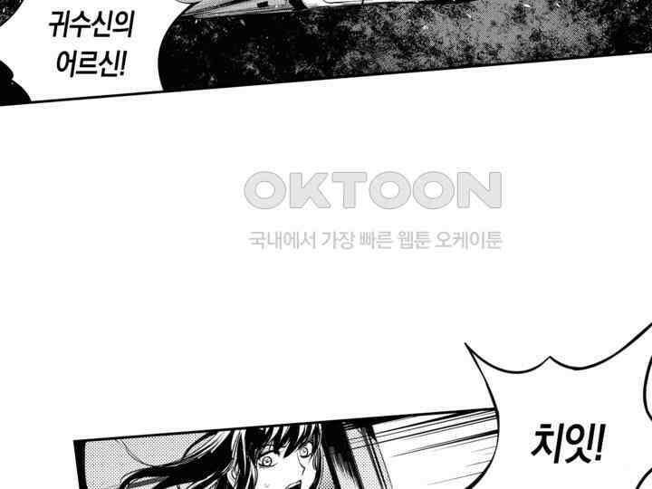 브레이커 시즌2 190화 32