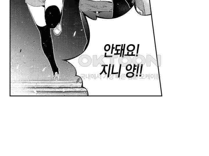 브레이커 시즌2 190화 35