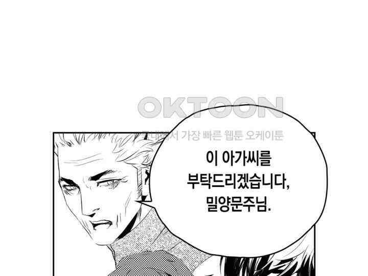 브레이커 시즌2 190화 43