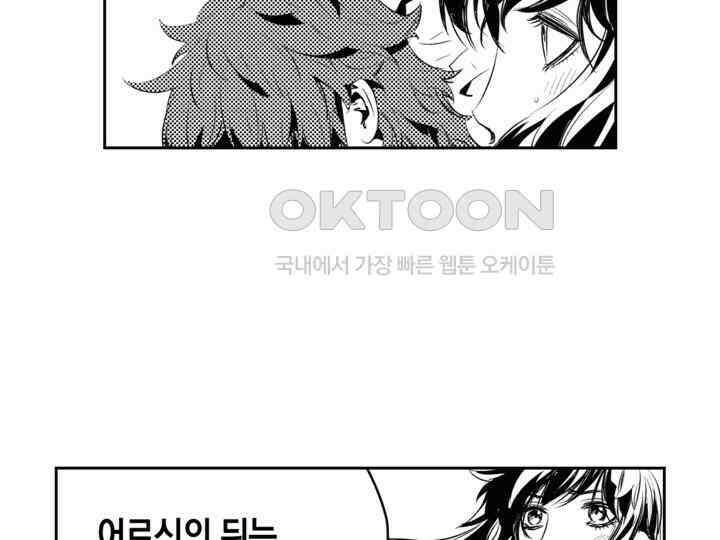 브레이커 시즌2 190화 44