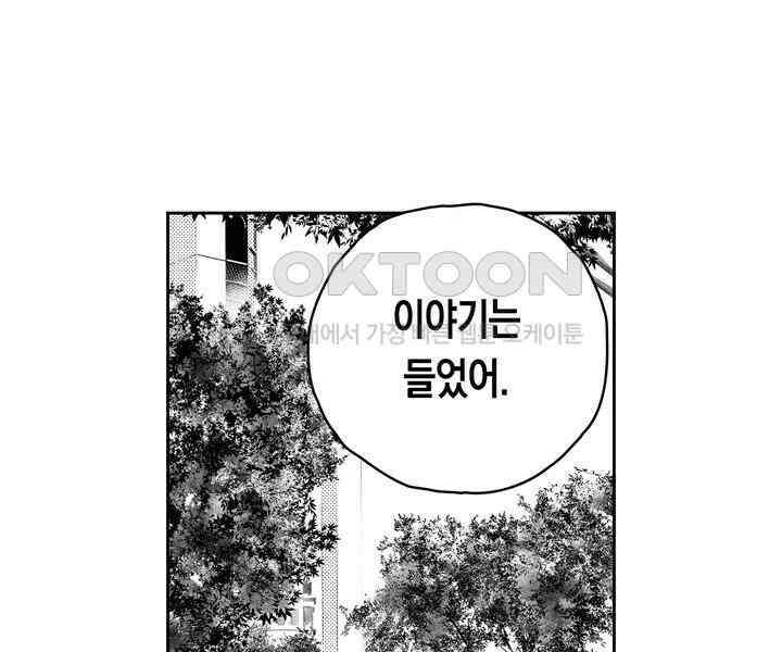 브레이커 시즌2 199화 3