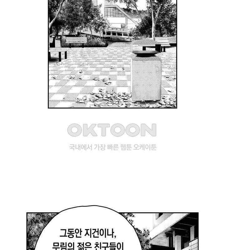 브레이커 시즌2 199화 4