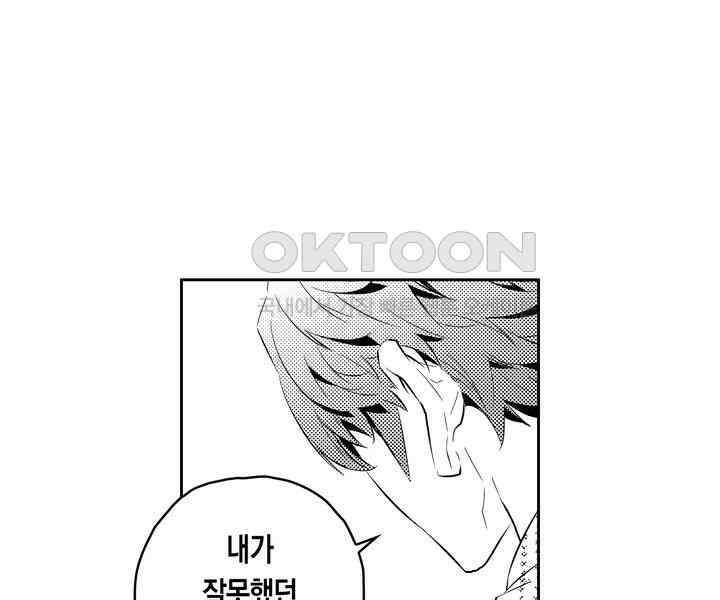 브레이커 시즌2 199화 6