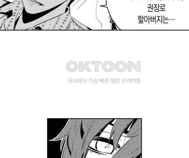 브레이커 시즌2 199화 8