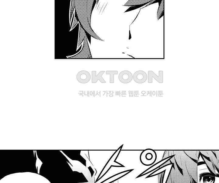 브레이커 시즌2 199화 9