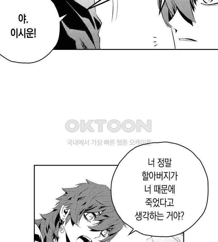 브레이커 시즌2 199화 10