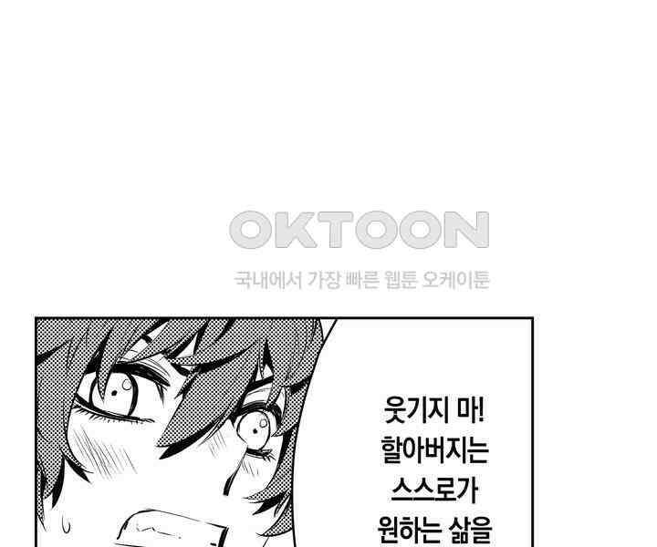 브레이커 시즌2 199화 12
