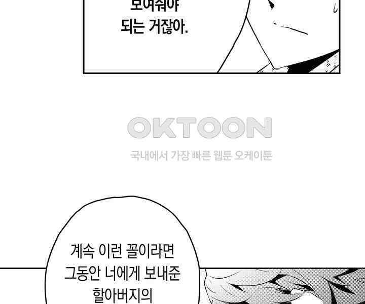 브레이커 시즌2 199화 14