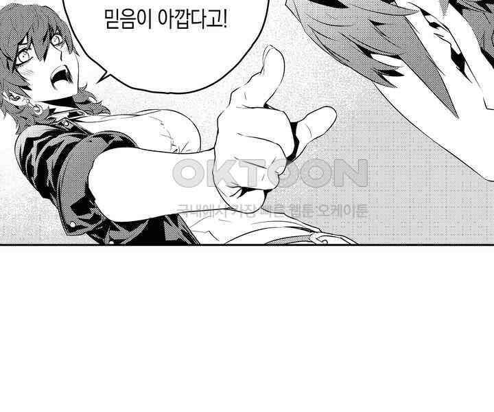 브레이커 시즌2 199화 15