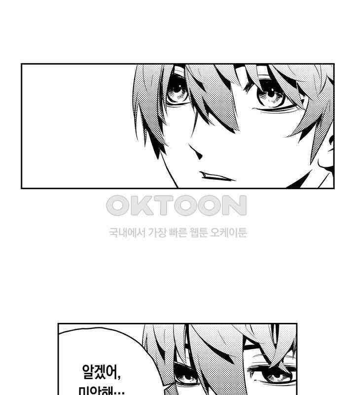 브레이커 시즌2 199화 16