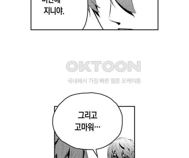 브레이커 시즌2 199화 17