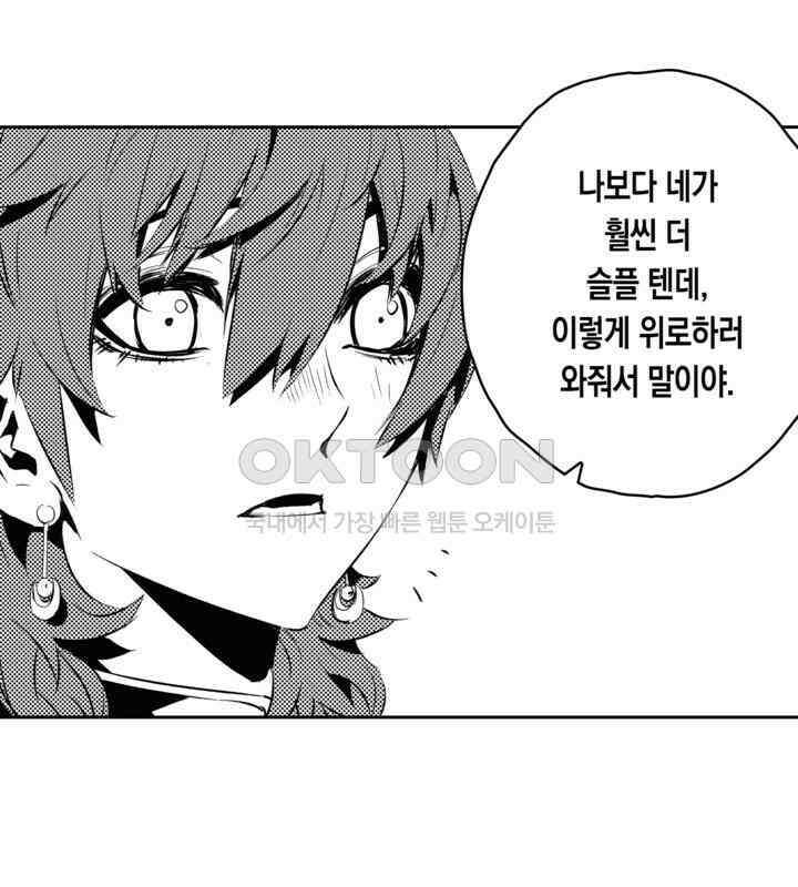 브레이커 시즌2 199화 19