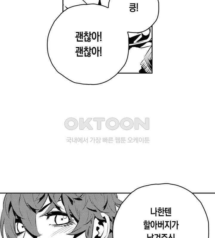 브레이커 시즌2 199화 25