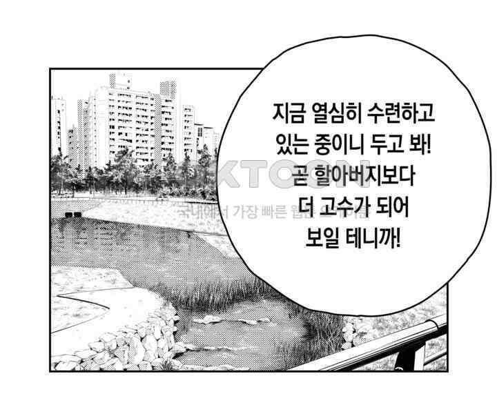 브레이커 시즌2 199화 27