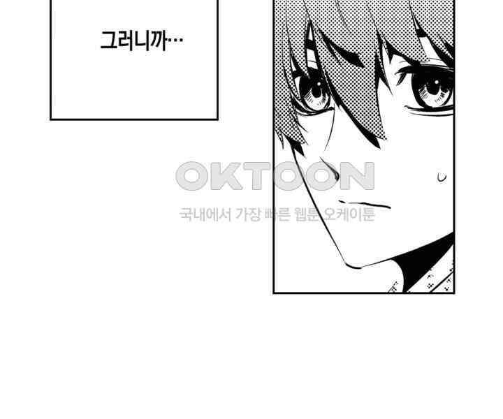 브레이커 시즌2 199화 29