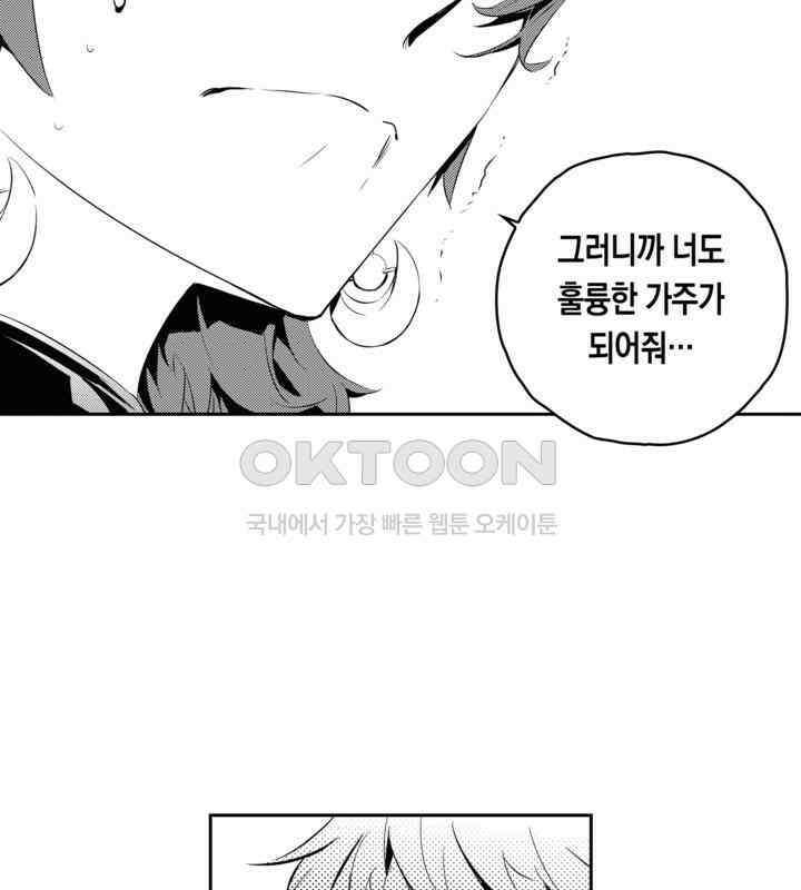 브레이커 시즌2 199화 31