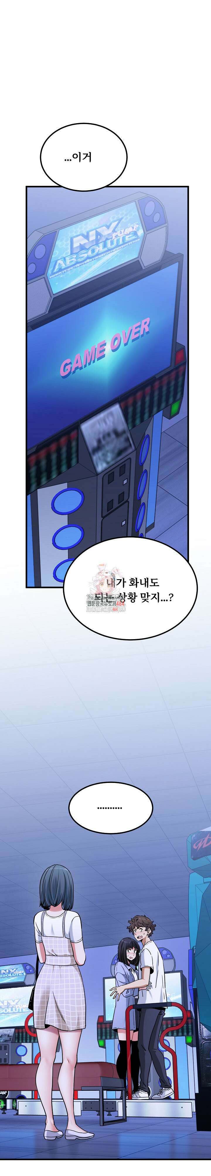하란다고 진짜 하냐 69화 1