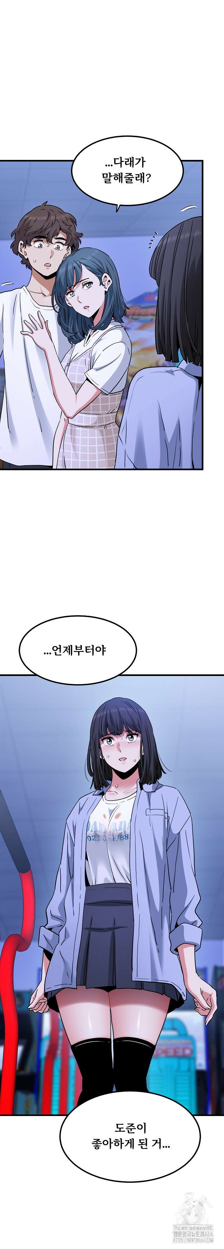 하란다고 진짜 하냐 69화 6