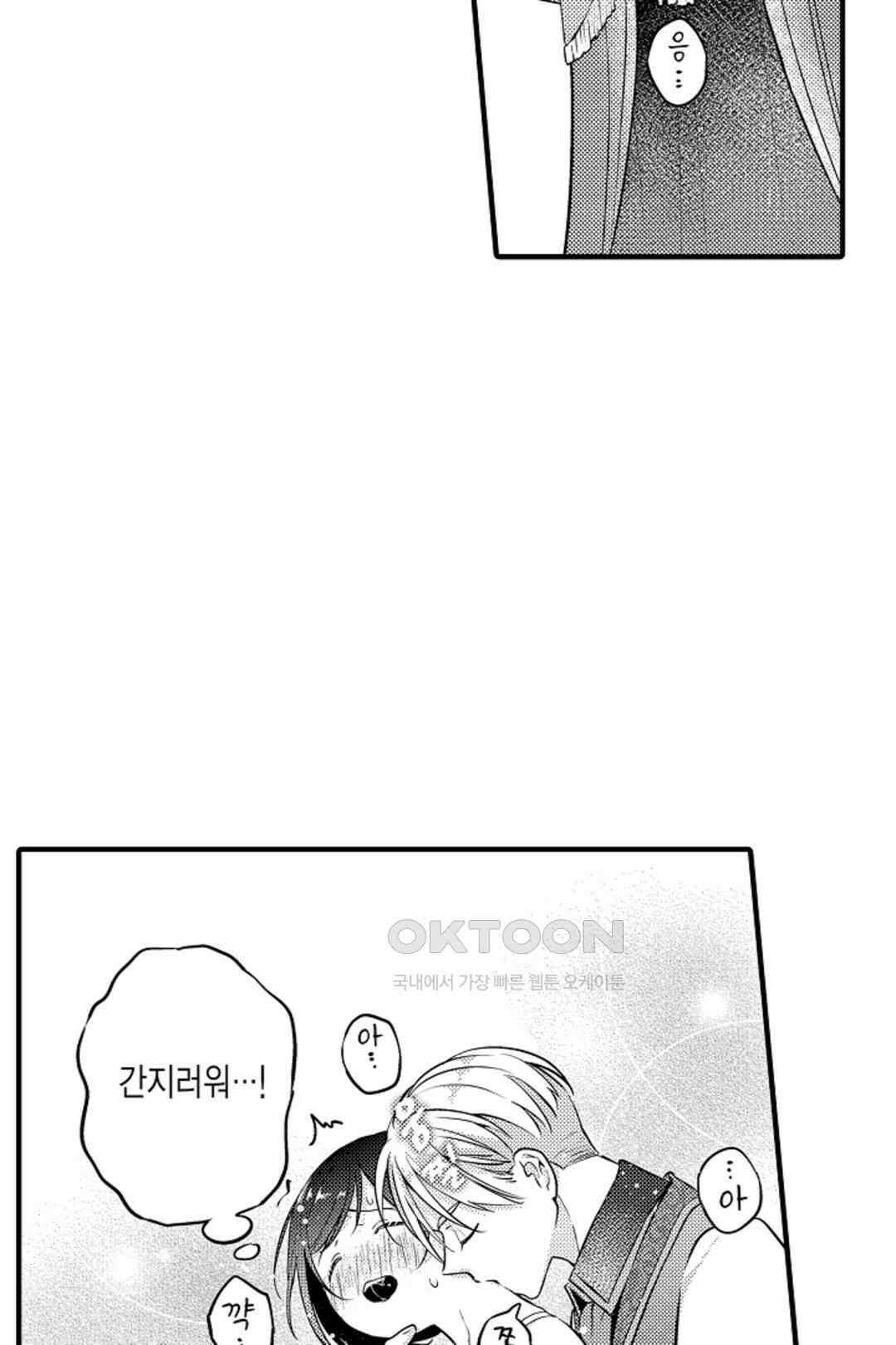 슈퍼 달링 국왕과 통통말랑 그녀 4화 3