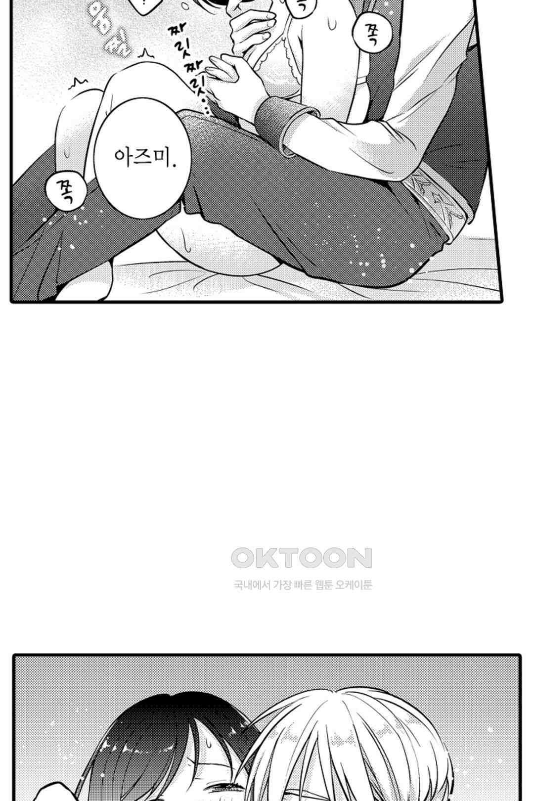 슈퍼 달링 국왕과 통통말랑 그녀 4화 4