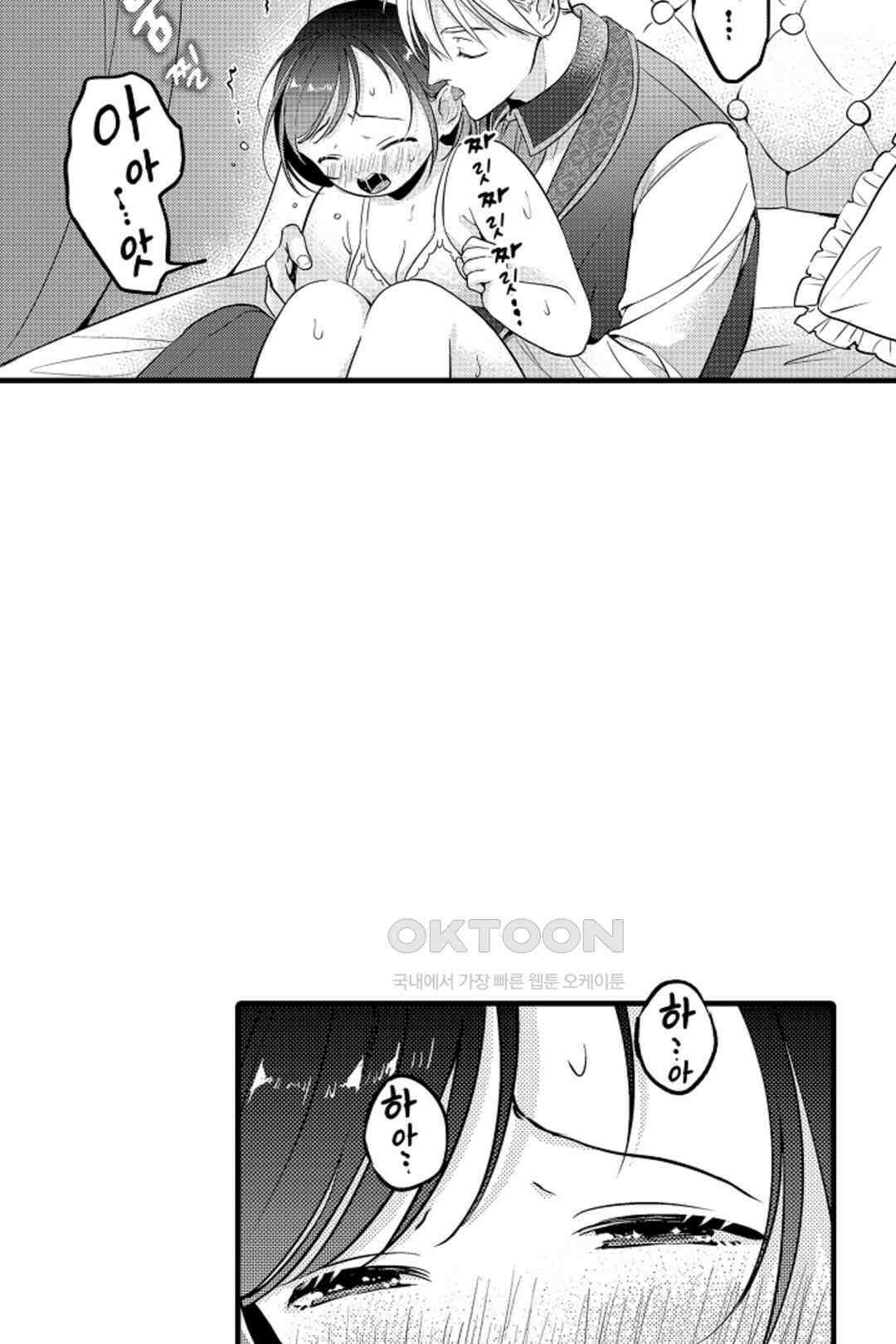 슈퍼 달링 국왕과 통통말랑 그녀 4화 8