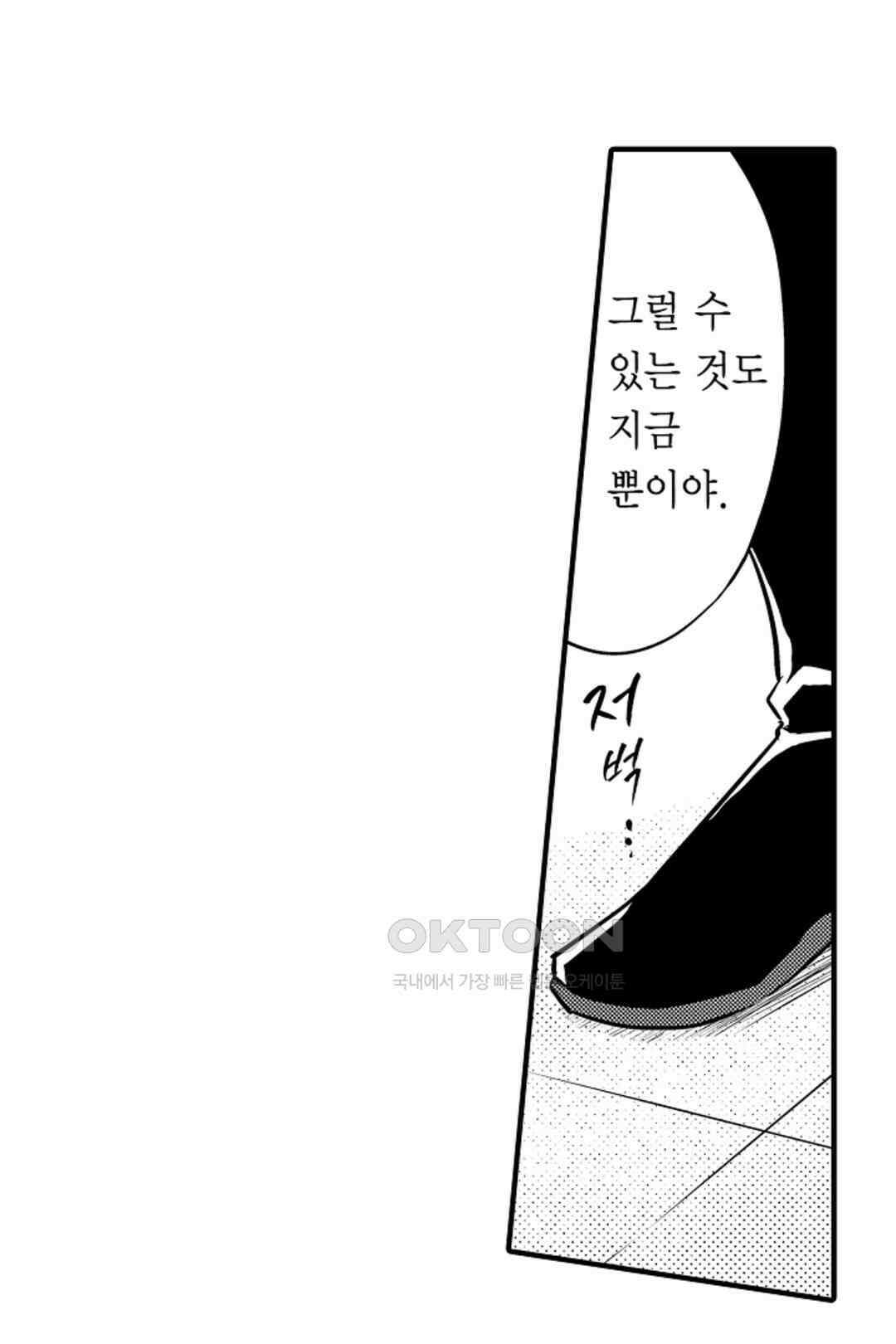 슈퍼 달링 국왕과 통통말랑 그녀 12화 6