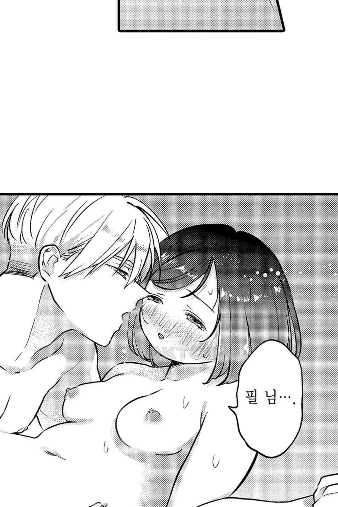 슈퍼 달링 국왕과 통통말랑 그녀 18화 [완결] 6