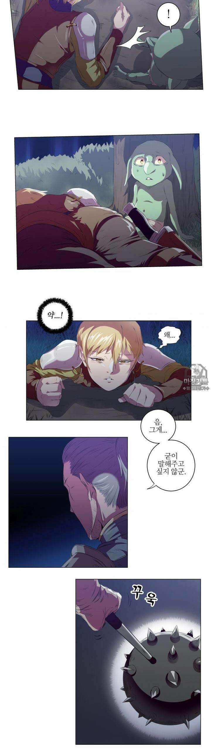 고블린의 아내 2화 역시 고블린이란 것들은．．． 2