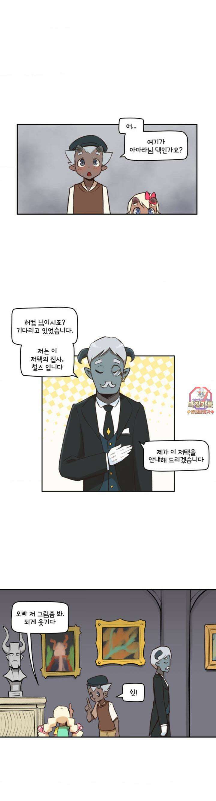 딴 세상 인간놈들 21화 허컵! (4) 1