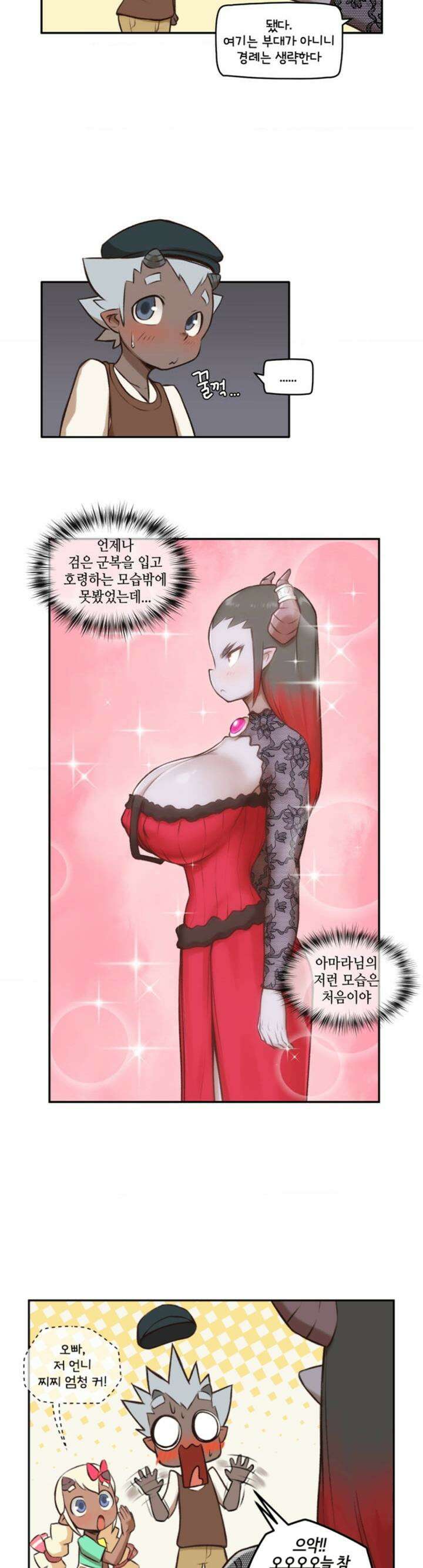 딴 세상 인간놈들 21화 허컵! (4) 4
