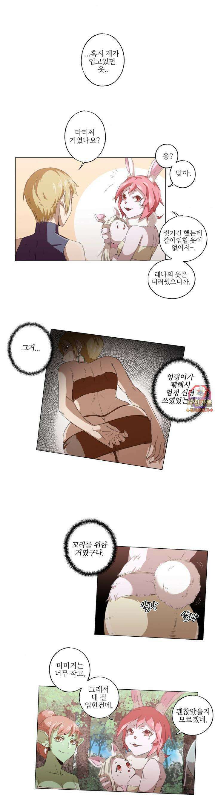 고블린의 아내 13화 고블린들이랑 한바탕하러 가거든! 1