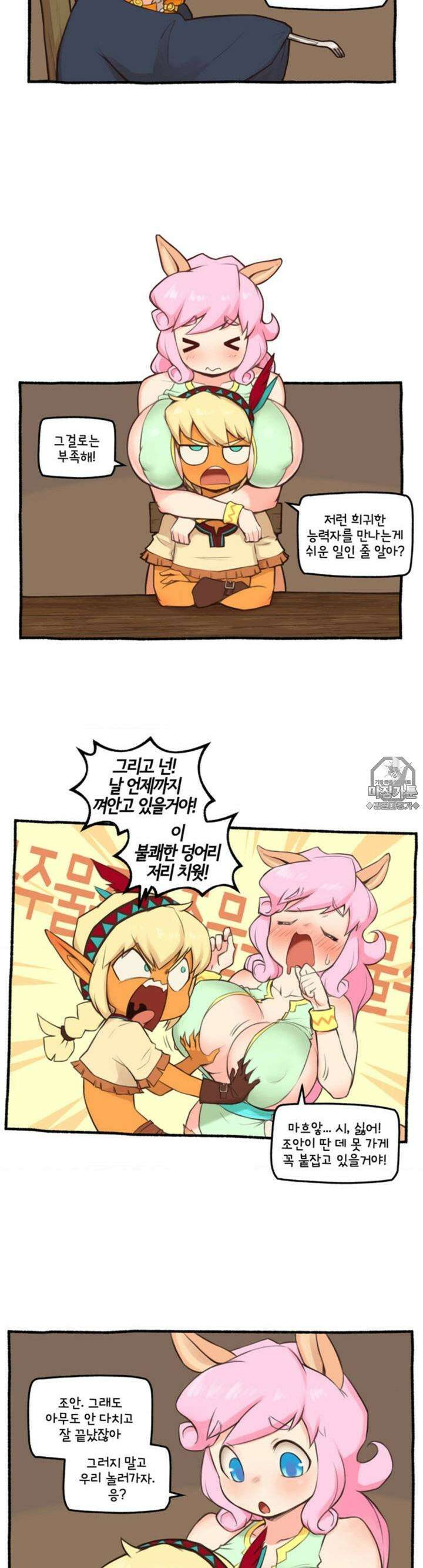 딴 세상 인간놈들 51화 불과 재의 땅으로 (1) 2