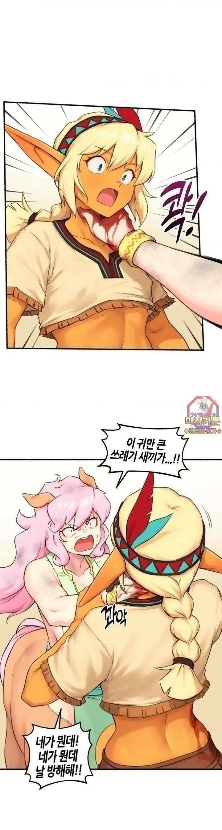 딴 세상 인간놈들 65화 두 얼굴의 누크라테 (8) 1