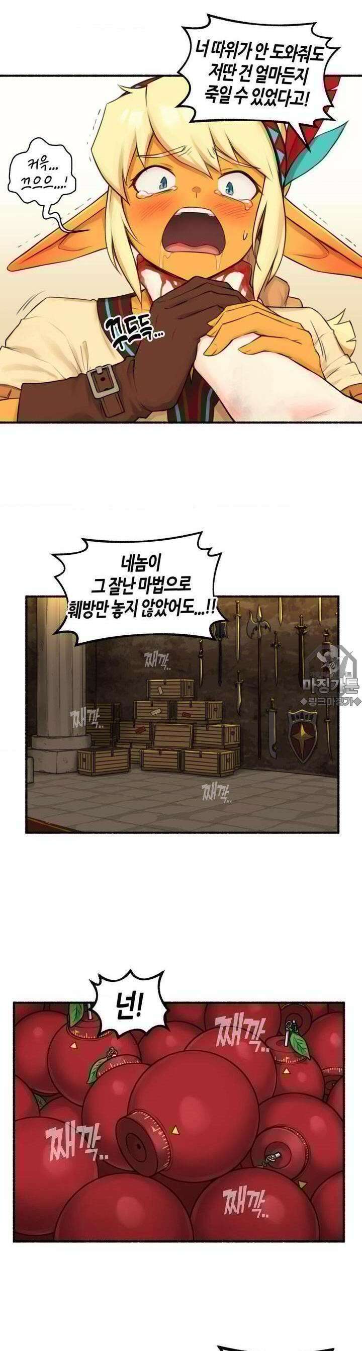 딴 세상 인간놈들 65화 두 얼굴의 누크라테 (8) 2