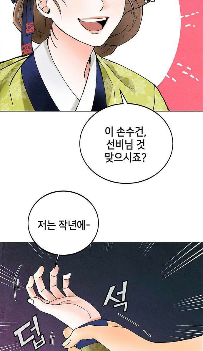 간택주의보 2화 3
