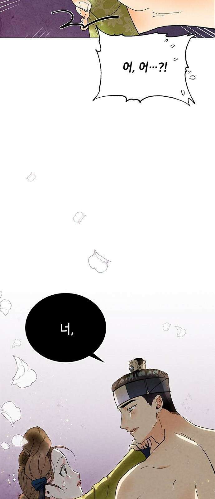 간택주의보 2화 4