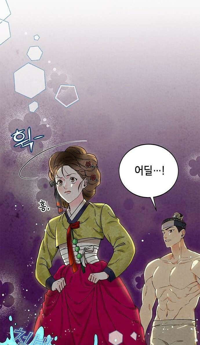 간택주의보 2화 15