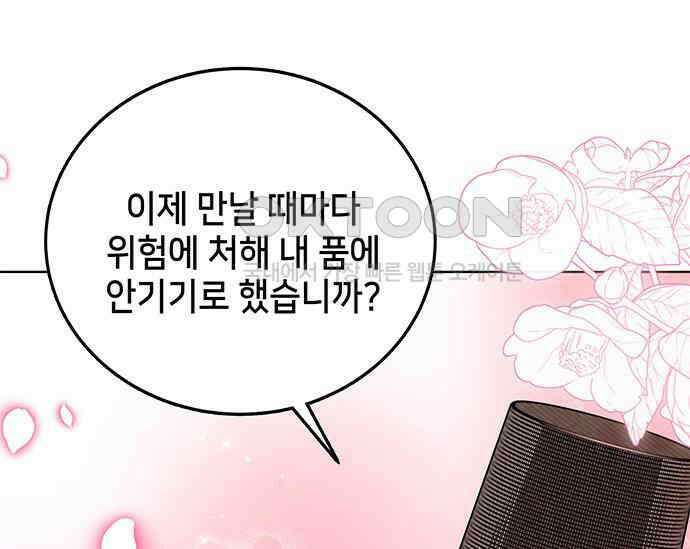 간택주의보 8화 1