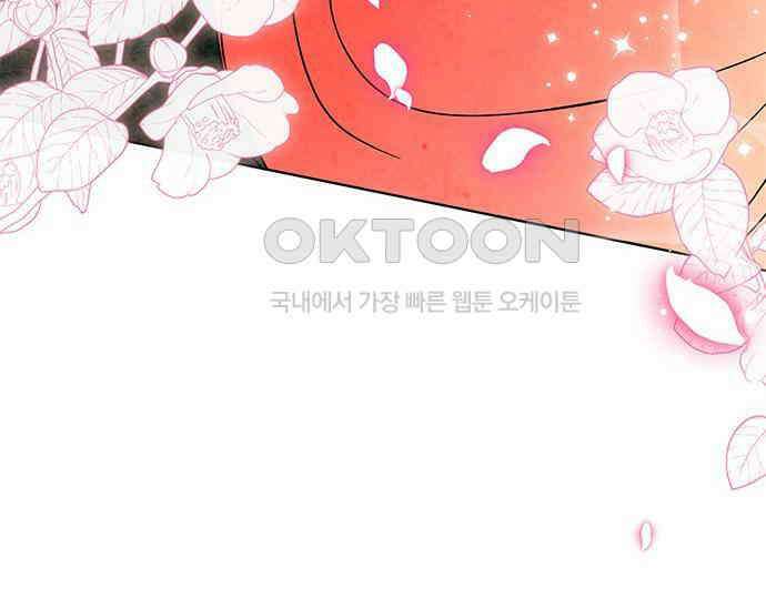 간택주의보 8화 4