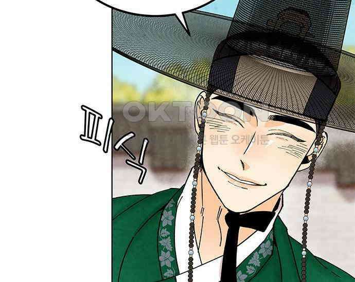 간택주의보 8화 9