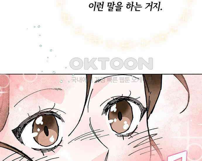간택주의보 8화 11
