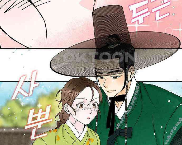 간택주의보 8화 12