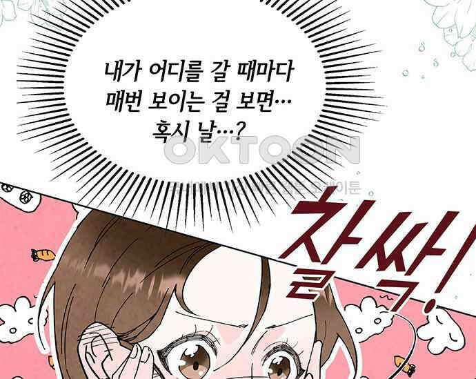 간택주의보 8화 15